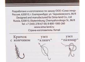 Крючок K-CHINU, размер 1 (набор 10 шт.)