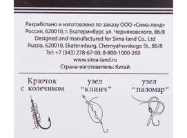 Крючок SODE-SURE, размер 6 (набор 10 шт.)