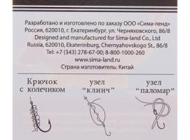 Крючок SODE-SURE, размер 4 (набор 10 шт.)