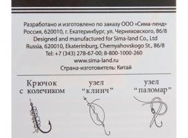 Крючок BAITHOLDER, размер 8 (набор 10 шт.)