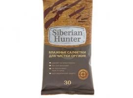 Салфетки влажные Salfeti  Siberian Hunter для чистки оружия, 30 шт