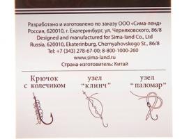 Крючок KITSUN, размер 6 (набор 10 шт.)