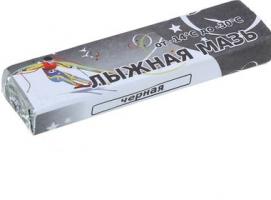 Мазь лыжная,  черная ( t°С -14 -30°C), масса 40 г