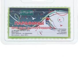 Парафин для лыж зеленый t°С (-7 -25°C), масса 80г