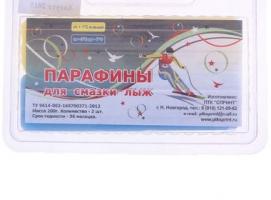 Парафины для лыж (комплект из 2 брусков) Ж-С, (до -7°C)