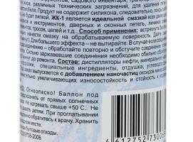 Универсальная смазка ЖК-1 с наночастицами, 140 мл