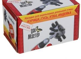 Насадка DuckMaster для ощипа домашней птицы