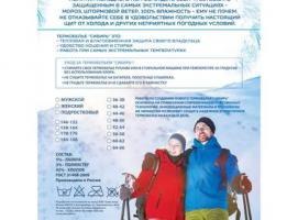 Термобелье женское Сибирь размер 44-46, цвет серый