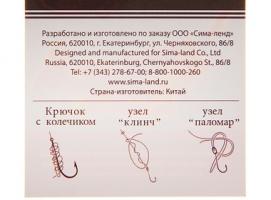 Крючок ISEAMA WITHRING, размер 10 (набор 10 шт.)