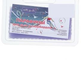 Парафин для лыж фиолетовый t°С (0 -4°C), масса 80г